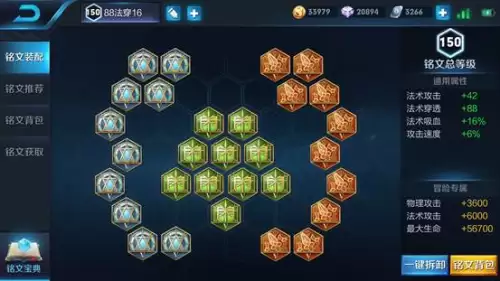 法师铭文怎么上阵阵容搭配，法师铭文搭配