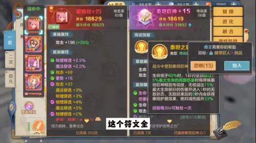 泰坦自然符文搭配推荐阵容，泰坦符文s9