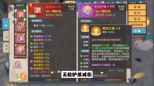 泰坦自然符文搭配推荐阵容，泰坦符文s9