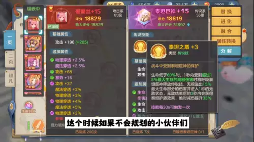 泰坦自然符文搭配推荐阵容，泰坦符文s9