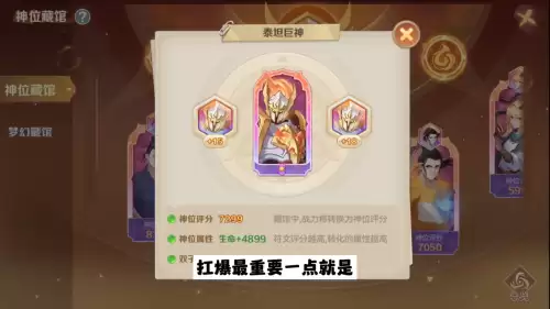 泰坦自然符文搭配推荐阵容，泰坦符文s9