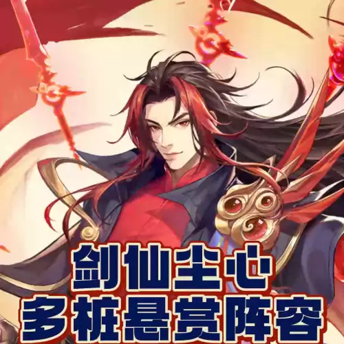 海神唐三搭配老虎悬赏阵容，斗罗大陆魂师对决海神唐三