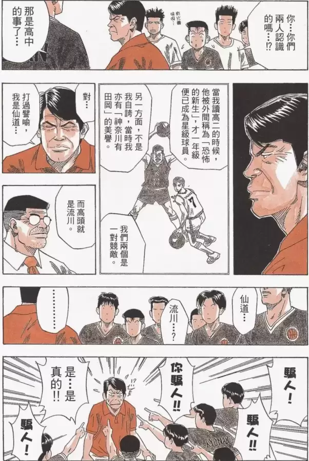 灌篮高手对抗强队阵容搭配，灌篮高手最强阵容官方