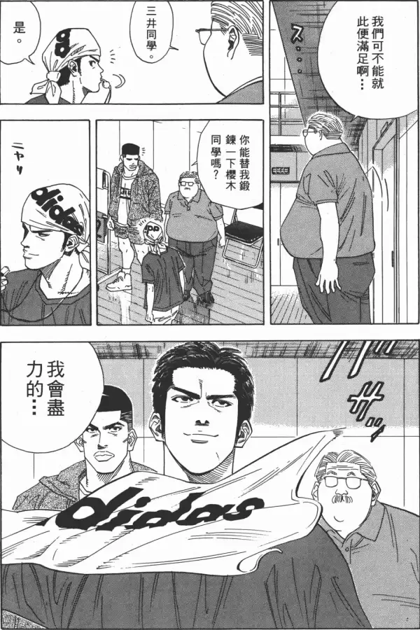 灌篮高手对抗强队阵容搭配，灌篮高手最强阵容官方
