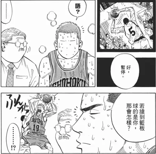 灌篮高手对抗强队阵容搭配，灌篮高手最强阵容官方