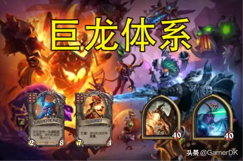 炉石酒馆巨龙阵容怎么搭配，炉石传说巨龙降临卡组