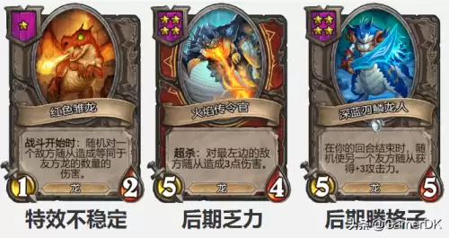 炉石酒馆巨龙阵容怎么搭配，炉石传说巨龙降临卡组