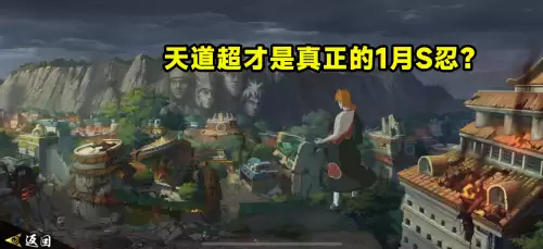 白面具秽土鼬天道阵容搭配，秽土转生鼬是哪一集