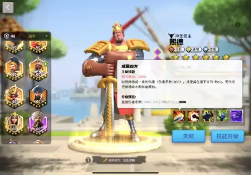 神圣领主阵容搭配攻略大全，三国大领主最强阵容