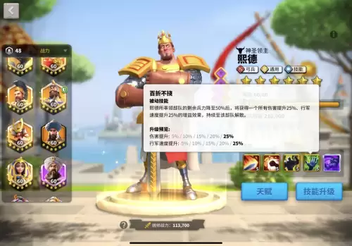 神圣领主阵容搭配攻略大全，三国大领主最强阵容