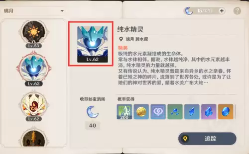 神奇水精灵搭配阵容图最新，怎样制作水精灵