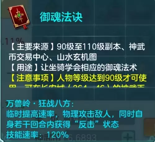 神武万兽竞技搭配推荐阵容，神武109万兽面板