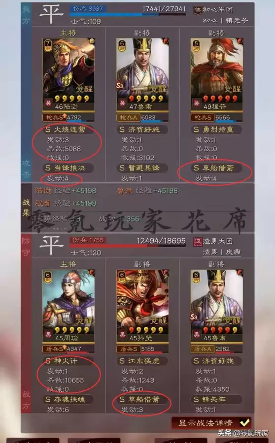 神火盾周瑜阵容s4阵容搭配，三国志战略版周瑜喷火盾