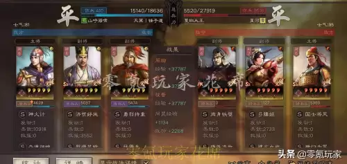 神火盾周瑜阵容s4阵容搭配，三国志战略版周瑜喷火盾