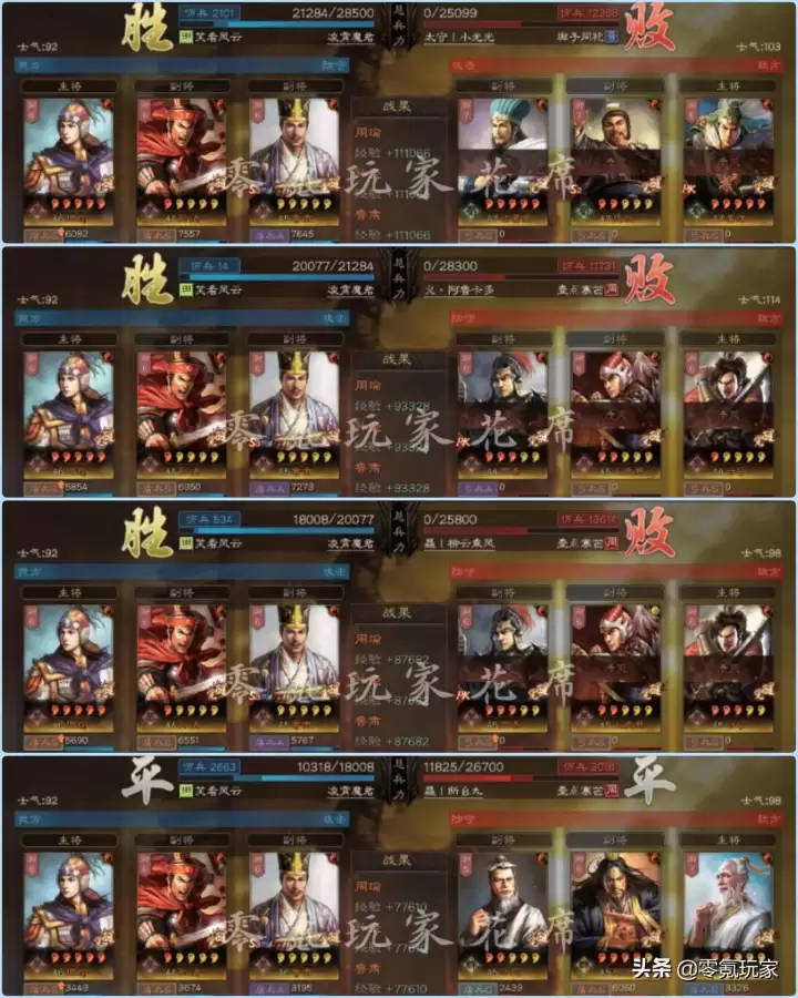 神火盾周瑜阵容s4阵容搭配，三国志战略版周瑜喷火盾