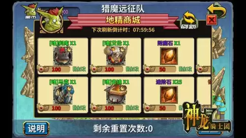 神龙骑士阵容搭配图片最新，神龙骑士