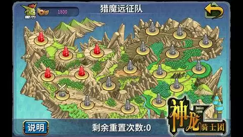神龙骑士阵容搭配图片最新，神龙骑士
