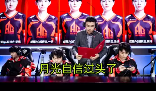 秋决ag对战dyg英雄阵容搭配，ag对战qg2019
