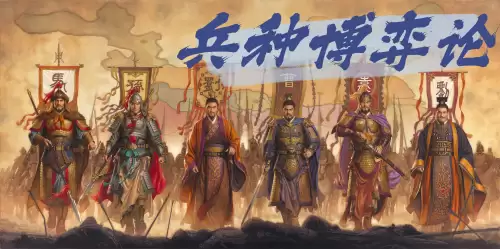 群雄割据势力阵容搭配攻略，三国志战略版群雄割据开荒阵容