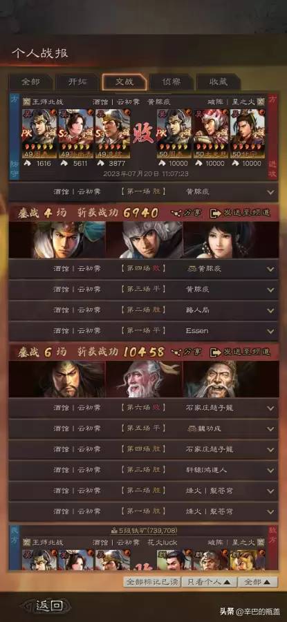 老虎输出阵容搭配图解大全，王者阵容搭配