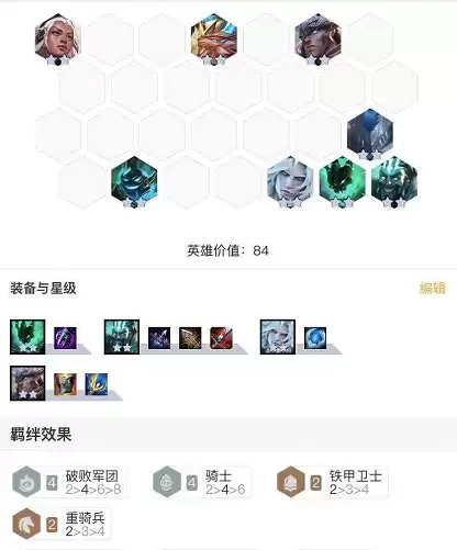 英雄之黎明新赛季阵容搭配，英雄之黎明黎明使者阵容