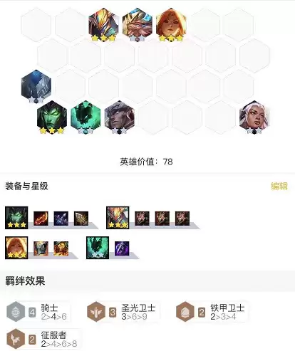 英雄之黎明新赛季阵容搭配，英雄之黎明黎明使者阵容