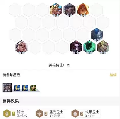 英雄之黎明新赛季阵容搭配，英雄之黎明黎明使者阵容