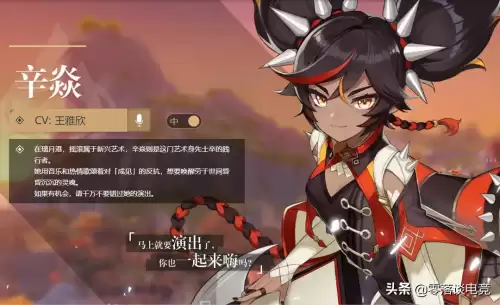 辛焱新手怎么搭配阵容最强，0命辛焱值得培养吗