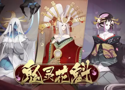 逢魔入侵阵容搭配图鉴大全，周四逢魔阵容