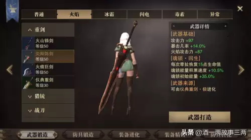 重剑战魂搭配什么阵容最好，拳魂觉醒战魂搭配