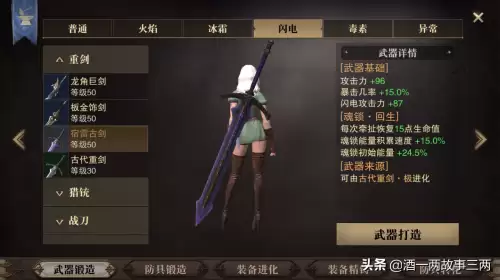 重剑战魂搭配什么阵容最好，拳魂觉醒战魂搭配