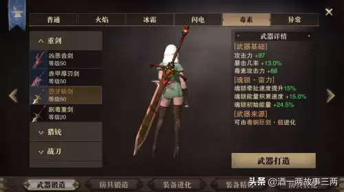重剑战魂搭配什么阵容最好，拳魂觉醒战魂搭配