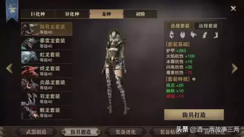 重剑战魂搭配什么阵容最好，拳魂觉醒战魂搭配