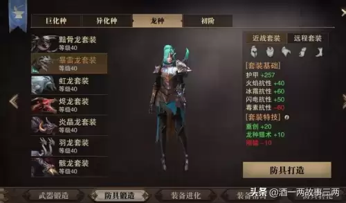 重剑战魂搭配什么阵容最好，拳魂觉醒战魂搭配