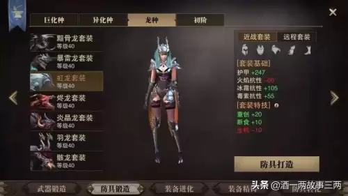 重剑战魂搭配什么阵容最好，拳魂觉醒战魂搭配