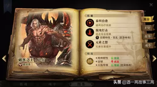 重剑战魂搭配什么阵容最好，拳魂觉醒战魂搭配