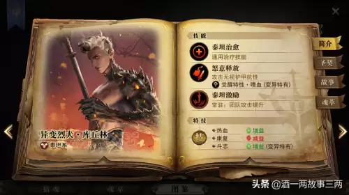 重剑战魂搭配什么阵容最好，拳魂觉醒战魂搭配