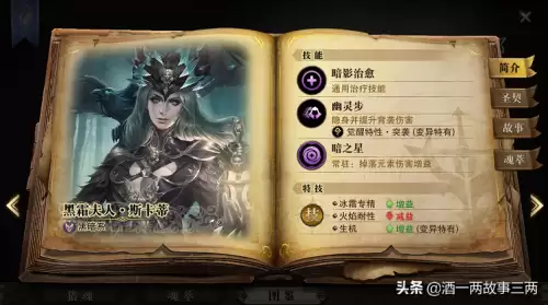 重剑战魂搭配什么阵容最好，拳魂觉醒战魂搭配