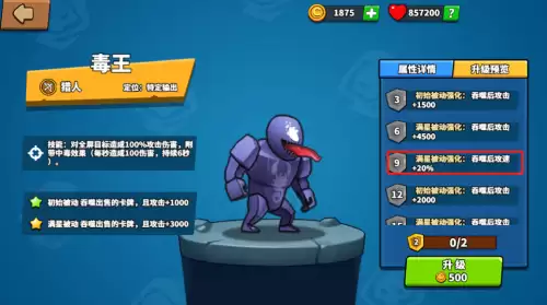 防塔精灵高分射手阵容搭配，塔防三国志阵容