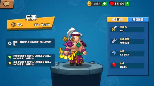 防塔精灵高分射手阵容搭配，塔防三国志阵容