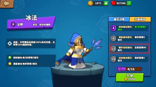 防塔精灵高分射手阵容搭配，塔防三国志阵容