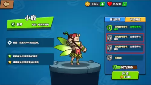防塔精灵高分射手阵容搭配，塔防三国志阵容