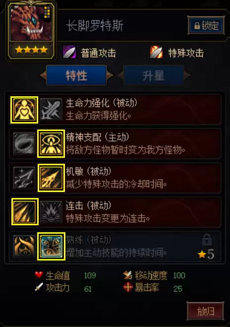 阿拉德谋略战通关阵容搭配，dnf阿拉德谋略最强阵容