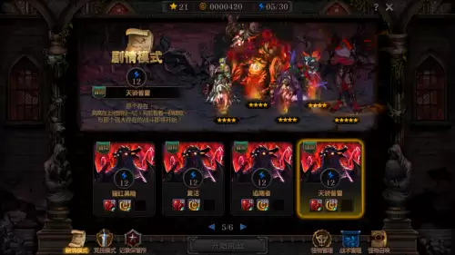 阿拉德谋略战通关阵容搭配，dnf阿拉德谋略最强阵容