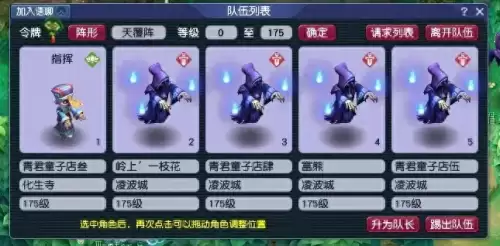 难民抓鬼阵容搭配图鉴最新，妖怪屋讨厌的噩梦阵容