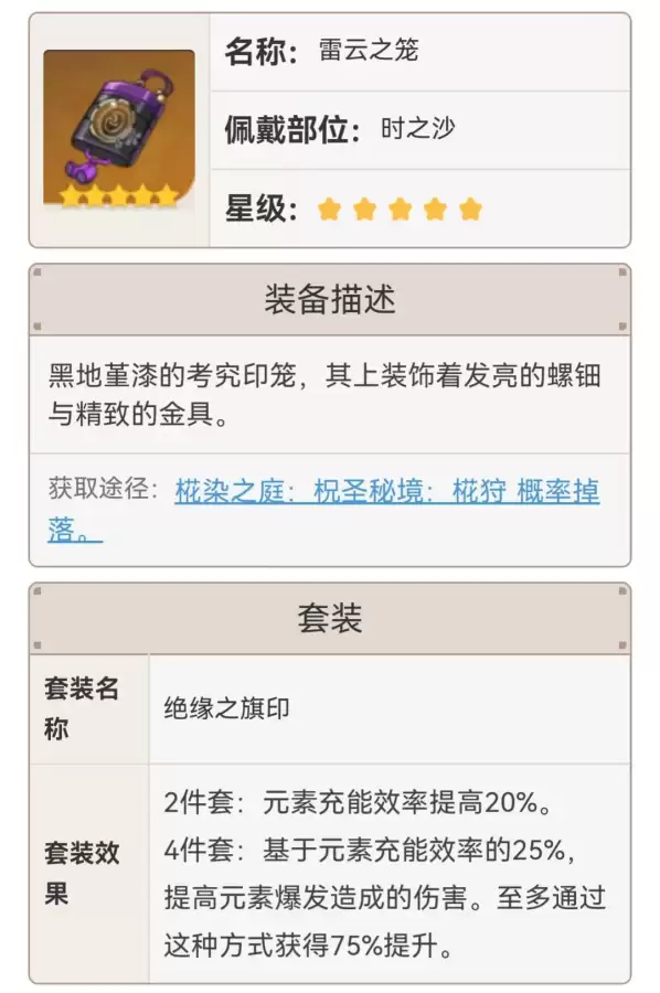 雷神基础阵容搭配推荐最新，多多自走棋神族阵容搭配