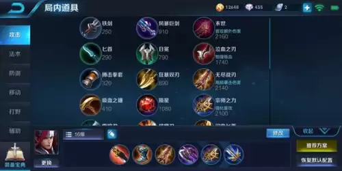 韩信暴力阵容出装铭文搭配，韩信的铭文和出装怎么配最强