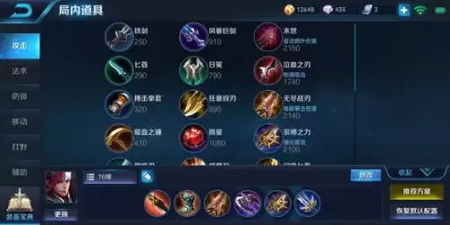 韩信暴力阵容出装铭文搭配，韩信的铭文和出装怎么配最强
