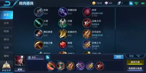 韩信暴力阵容出装铭文搭配，韩信的铭文和出装怎么配最强