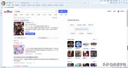 300英雄电脑版怎么玩-300大厅怎么进入游戏